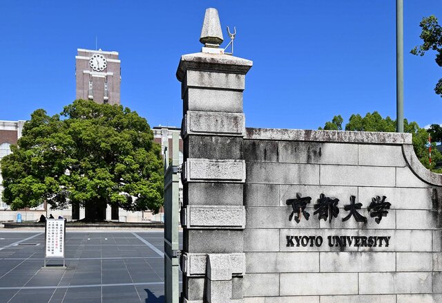 京都大学「熊野寮」の祭りで「総長室突入」　威力業務妨害容疑の男女7人、処分保留で釈放